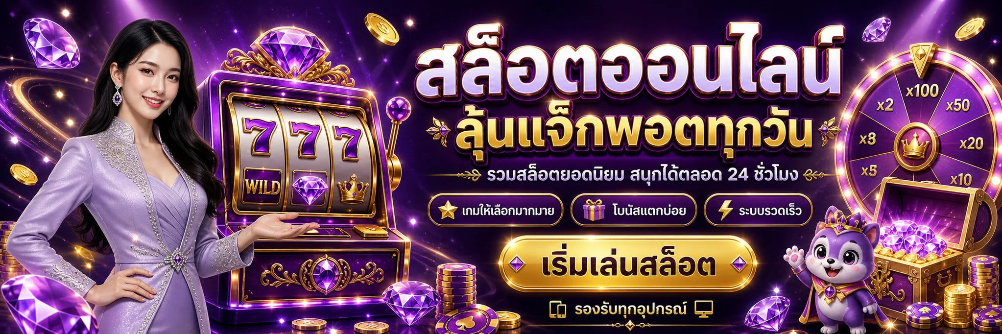 โปรโมชั่นสมัครสมาชิกใหม่ KINGONE68 รับโบนัสฟรี
